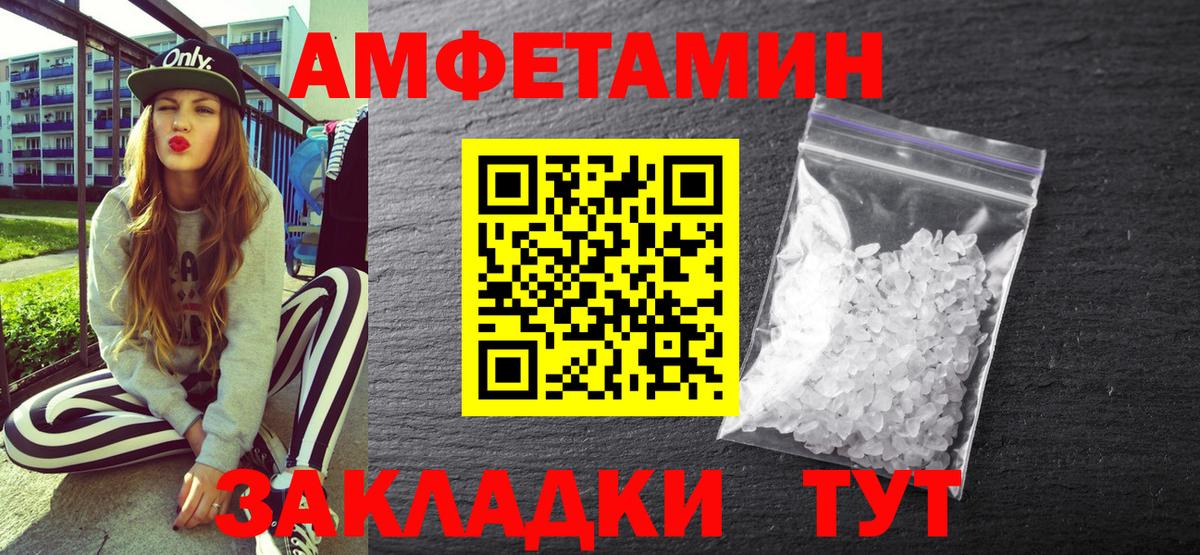 АМФ 98% Минусинск