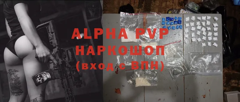 A-PVP VHQ  kraken маркетплейс  Минусинск 