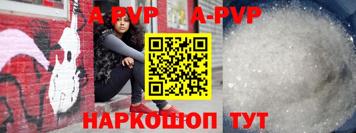 APVP  Вход с VPN  Alfa_PVP крисы CK  Минусинск  Alpha PVP СК КРИС  Alpha-PVP СК 
