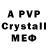 МДМА crystal MindControll!!