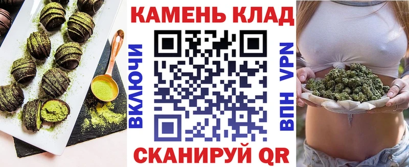 Печенье с ТГК конопля  Минусинск 
