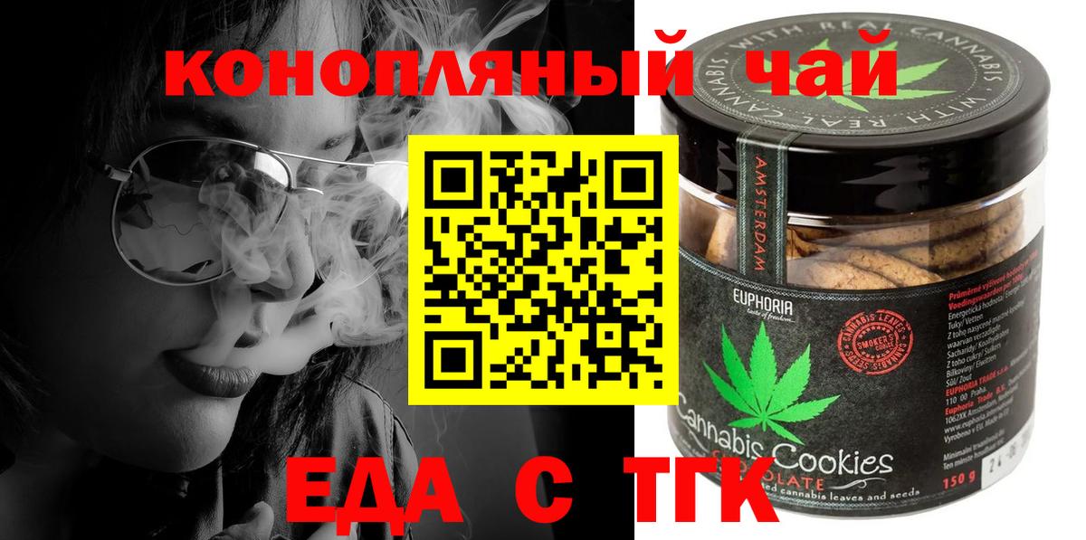 Canna-Cookies марихуана  Вход с VPN  Минусинск 