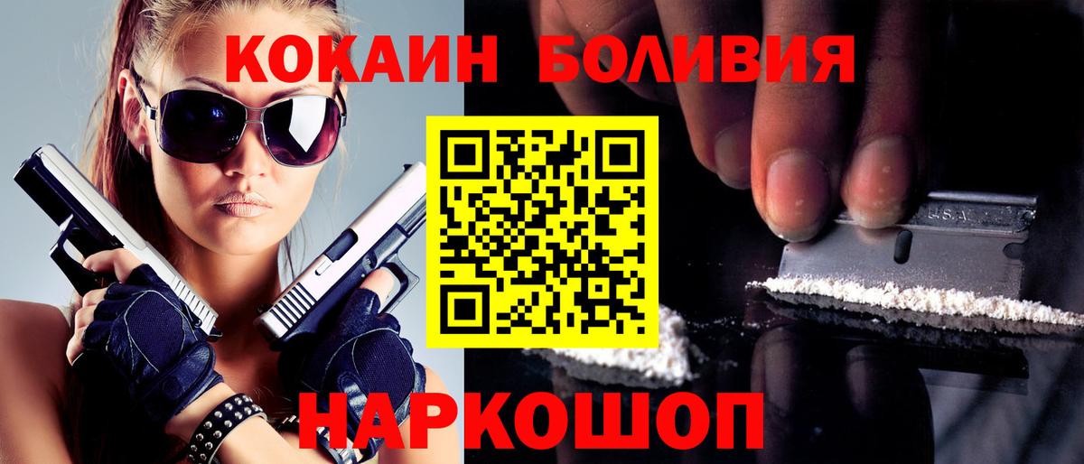 КОКАИН FishScale Минусинск