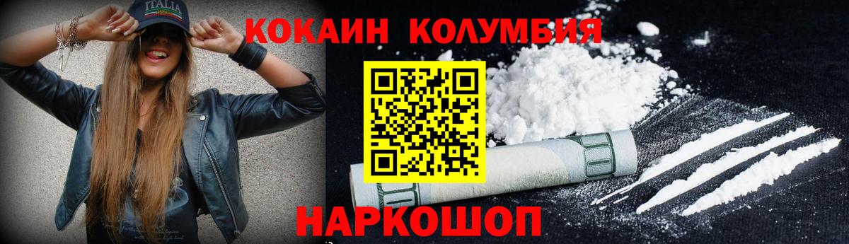 Кокаин 99%  Cocaine Fish Scale  Минусинск  Cocaine  Вход с VPN 