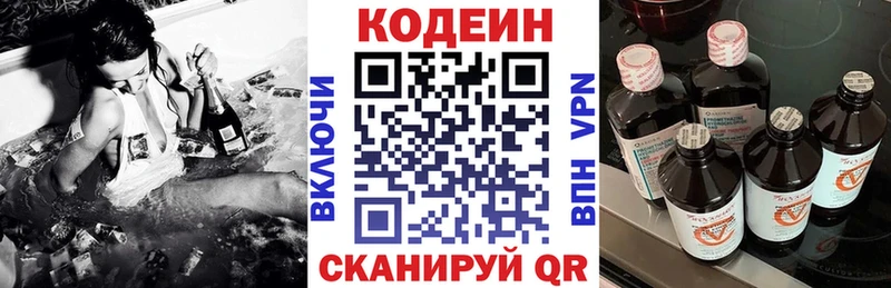 Кодеин напиток Lean (лин) дарнет шоп Минусинск