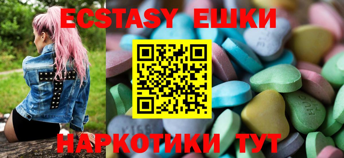 Минусинск  Экстази Cube  Вход с VPN  Ecstasy  Экстази louis Vuitton 
