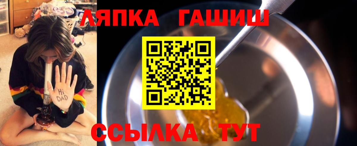 Гашиш Premium Минусинск
