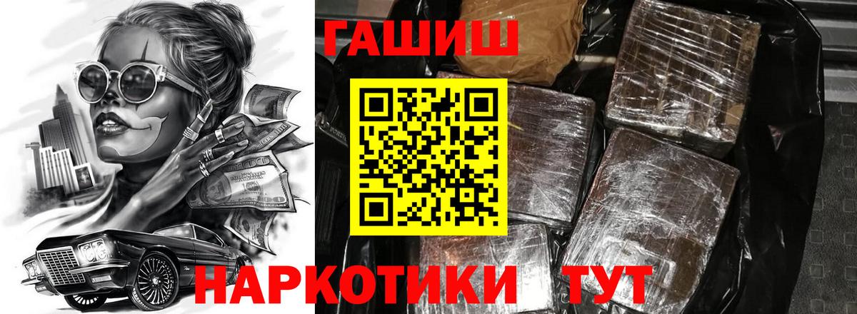 Минусинск  ГАШИШ Ice-O-Lator  Гашиш Premium  Вход с VPN 