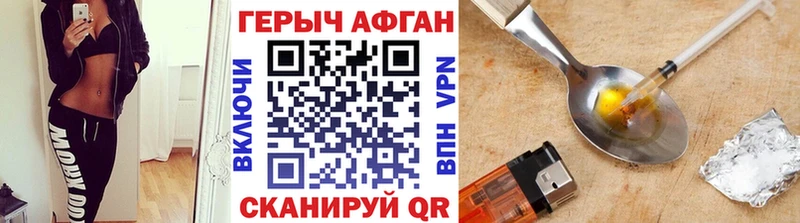 ГЕРОИН белый  где купить наркотик  Минусинск 