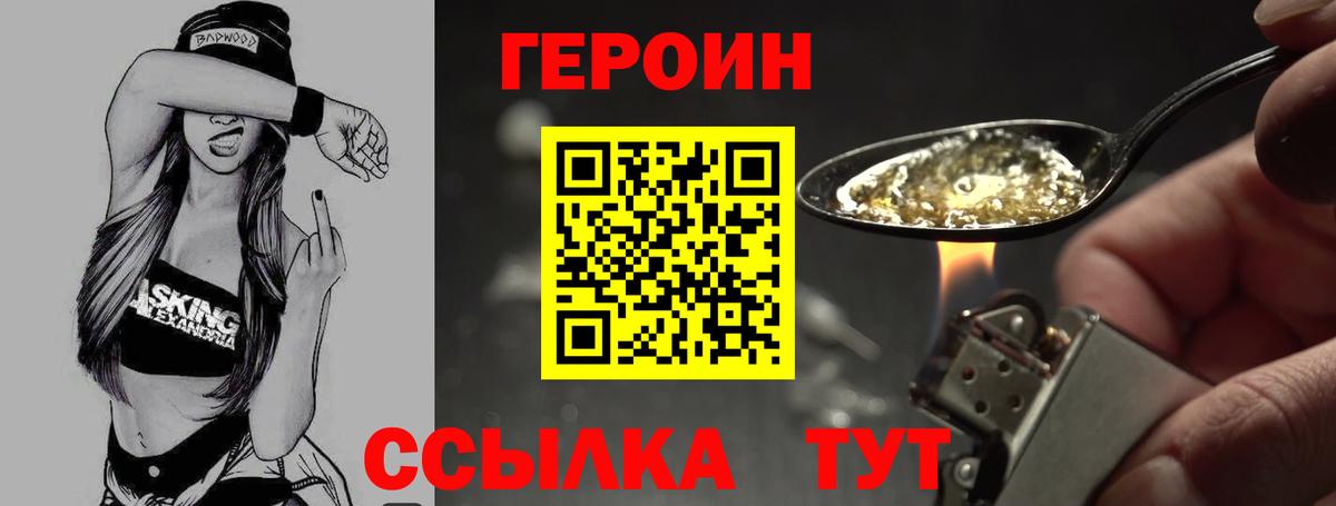 Минусинск  Героин Афган  Вход с VPN 
