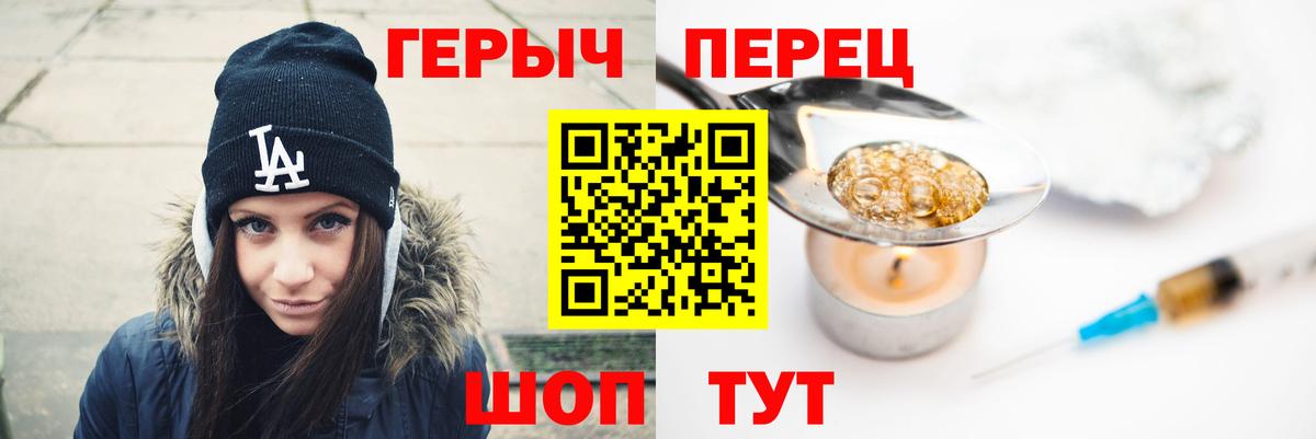 ГЕРОИН афганец Минусинск