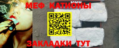 меф VHQ Гусев