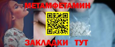 метамфетамин Гусь-Хрустальный