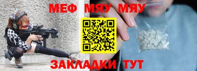 меф VHQ Гусев