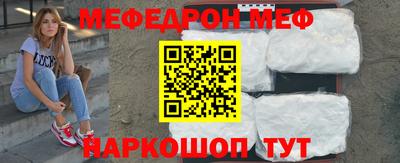 меф VHQ Гусев