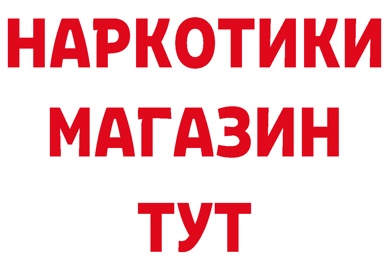 Названия наркотиков площадка состав Минусинск