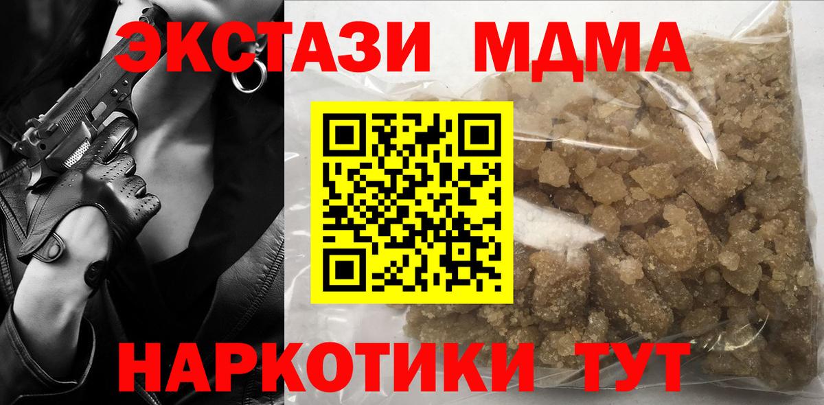MDMA VHQ  МДМА  Минусинск  Вход с VPN 