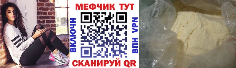 Мефедрон VHQ  МЕГА ССЫЛКА  Минусинск 