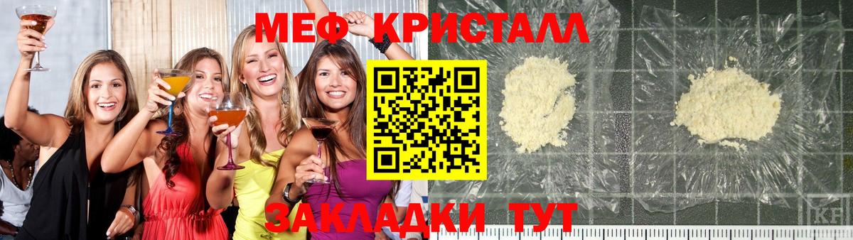 МЯУ-МЯУ 4 MMC  наркота  МЯУ-МЯУ  Минусинск  МЕФ VHQ  Вход с VPN 