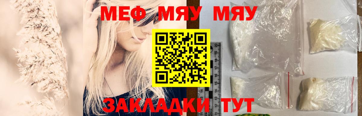 МЕФ мука Минусинск