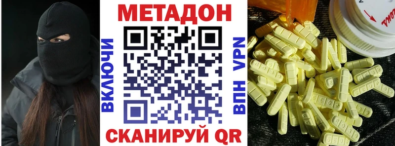 МЕТАДОН мёд  Минусинск 