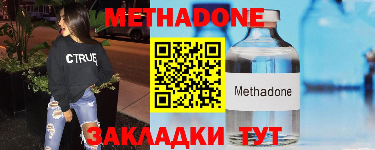 МЕТАДОН белоснежный  Вход с VPN  гидра   Минусинск  МЕТАДОН белоснежный 