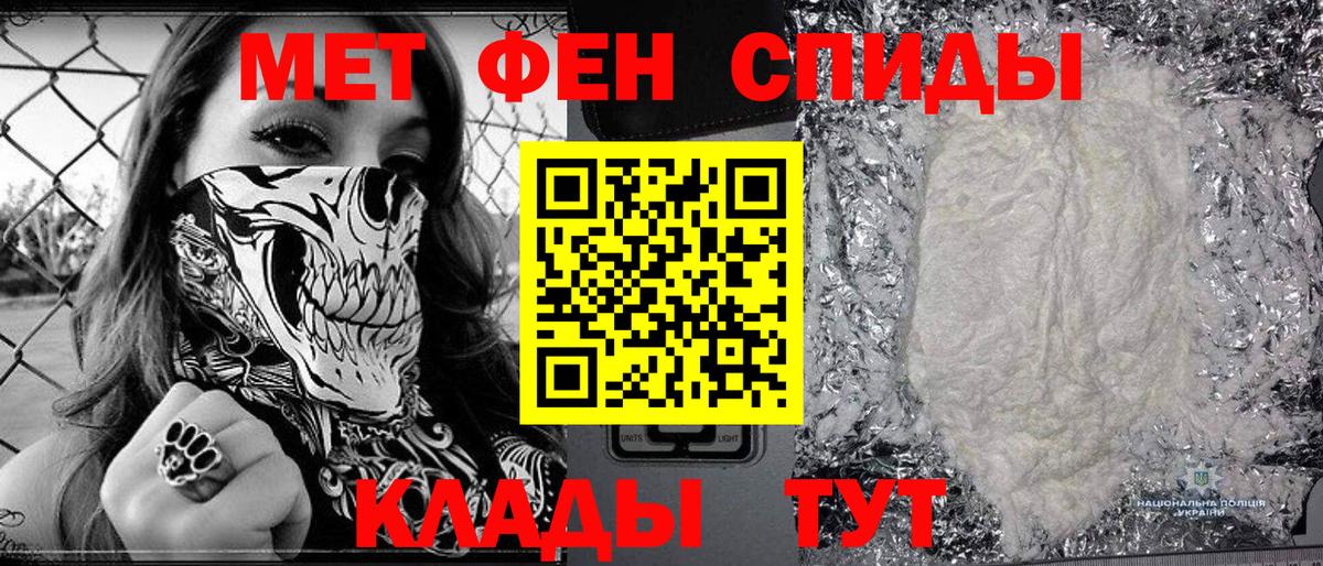 МЕТАМФЕТАМИН Methamphetamine Минусинск