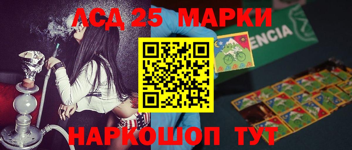 Марки 25I-NBOMe 1500мкг  Вход с VPN  Минусинск  Марки 25I-NBOMe 1500мкг 