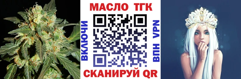 Дистиллят ТГК жижа  Минусинск 