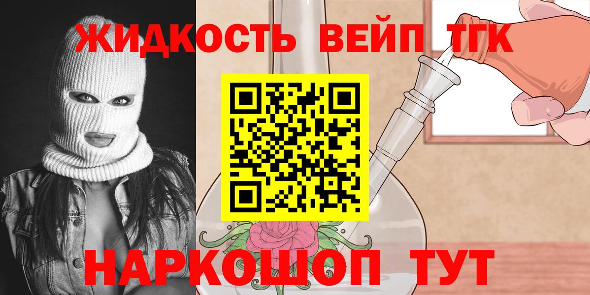 ТГК THC oil  Вход с VPN  Минусинск  Дистиллят ТГК THC oil 