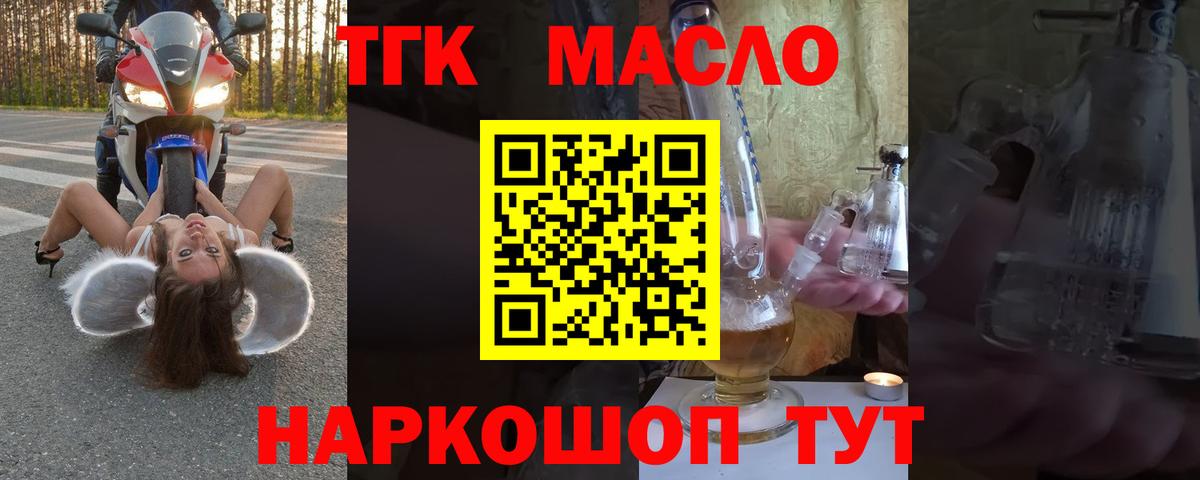 ТГК концентрат Минусинск