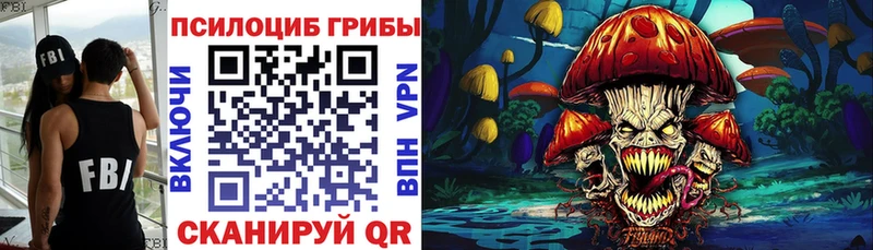 Галлюциногенные грибы прущие грибы Минусинск
