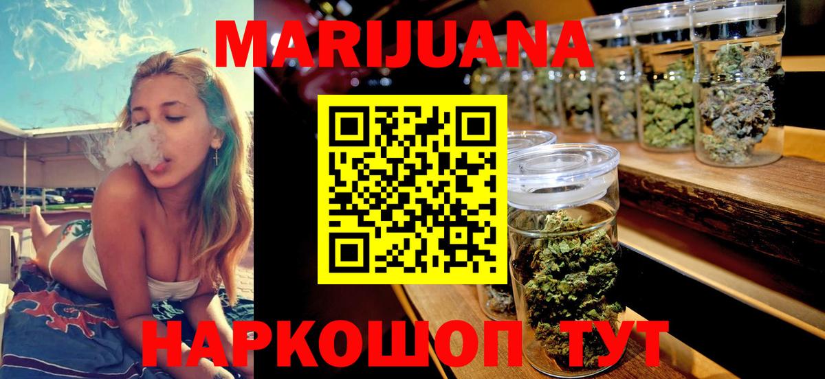 Шишки марихуана ГИДРОПОН Минусинск
